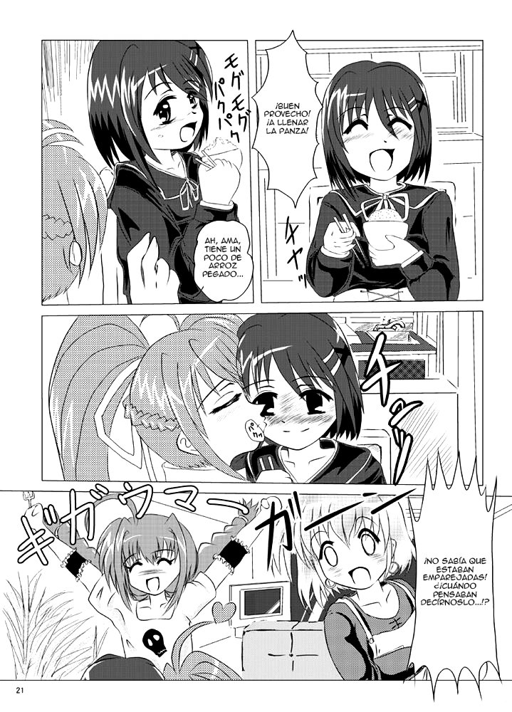 ベルカシキ〜ほむら〜