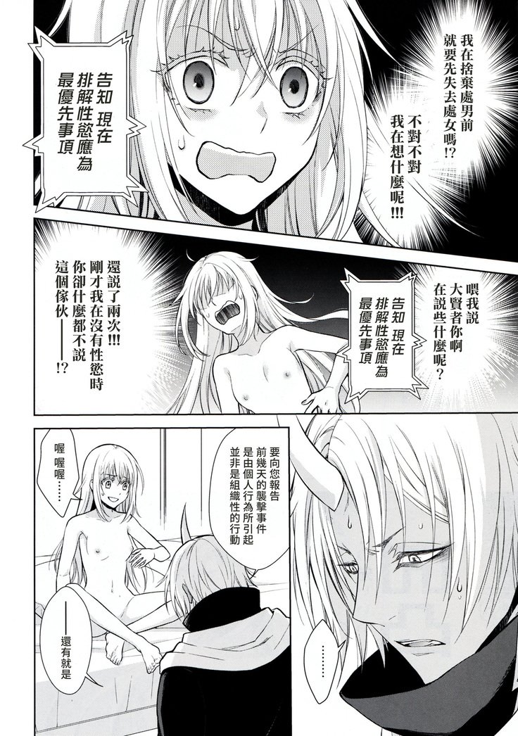 コク。女帝ギタイカに聖光島下 コク。女帝ギタイカに聖光島下