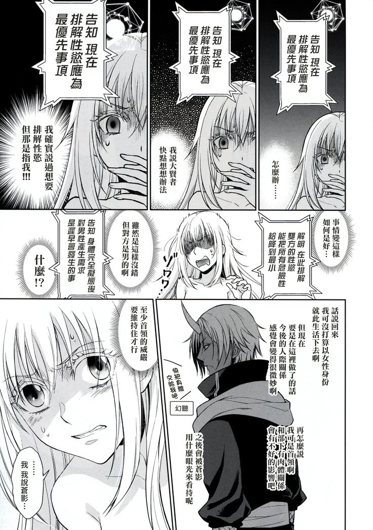 コク。女帝ギタイカに聖光島下 コク。女帝ギタイカに聖光島下