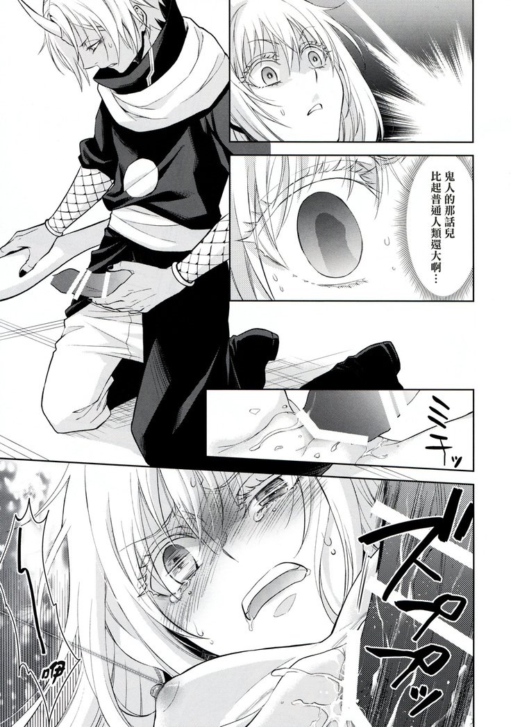 コク。女帝ギタイカに聖光島下 コク。女帝ギタイカに聖光島下