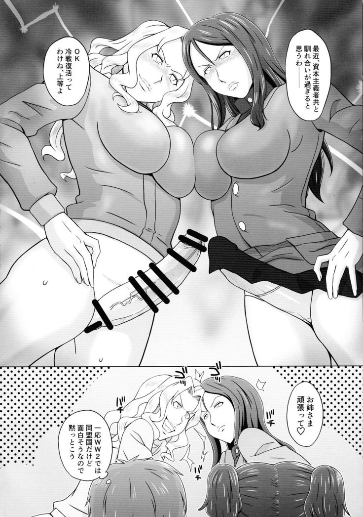 うらせんしゃみちふたなりレバトル！巻1