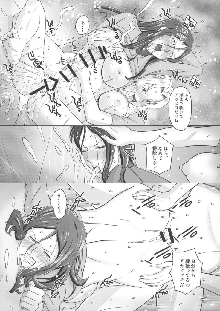 うらせんしゃみちふたなりレバトル！巻1