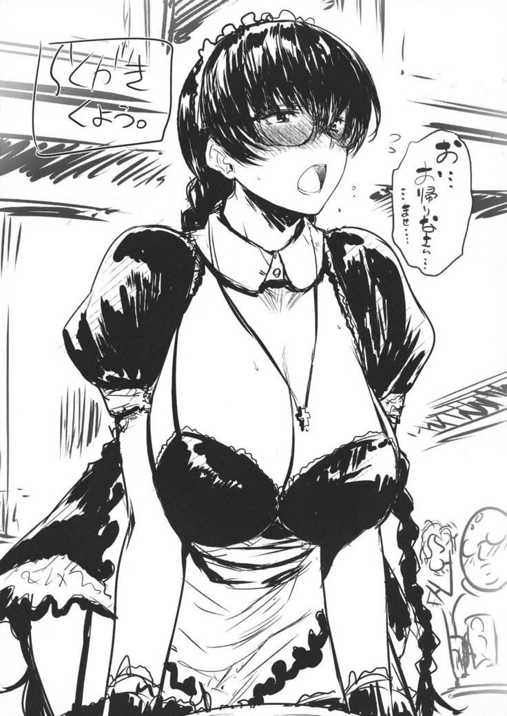 両剣のツトメ