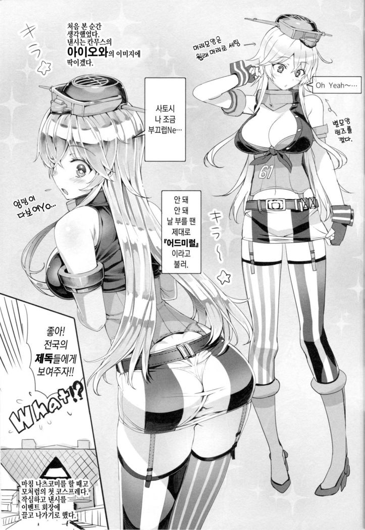 戦艦ナンシー
