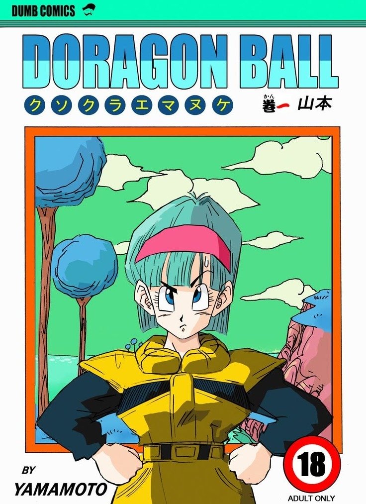 偽のNamekians 偽のNamekians