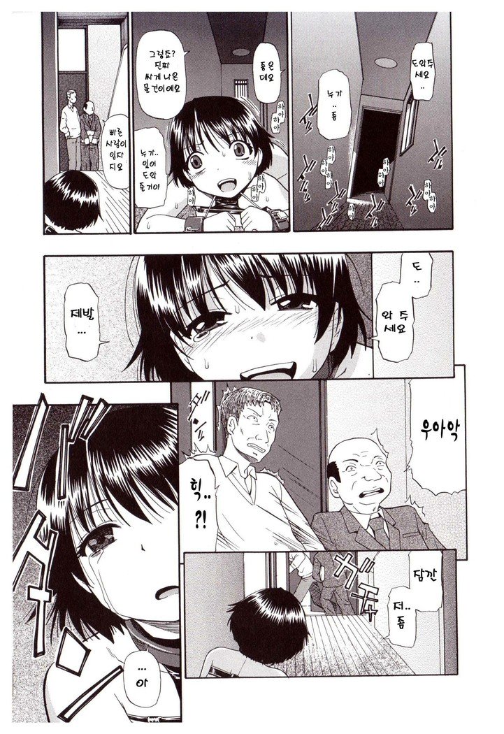 ミルモムザン|無慚에도무참