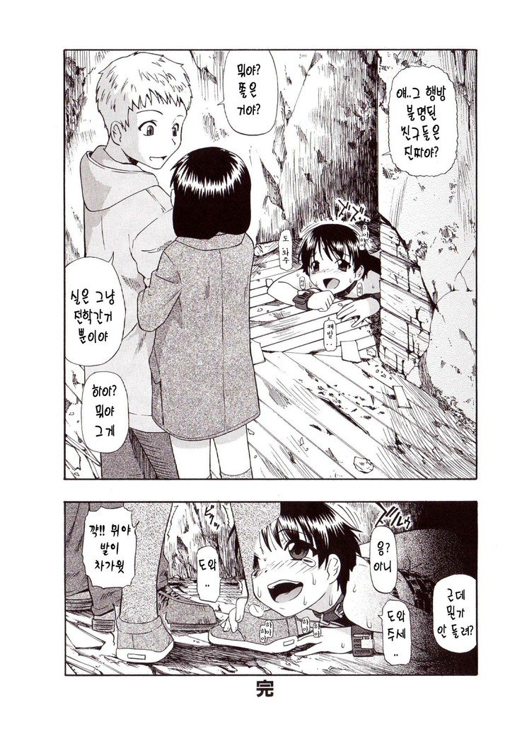 ミルモムザン|無慚에도무참