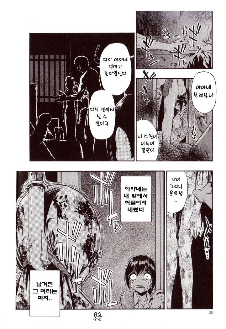 ミルモムザン|無慚에도무참