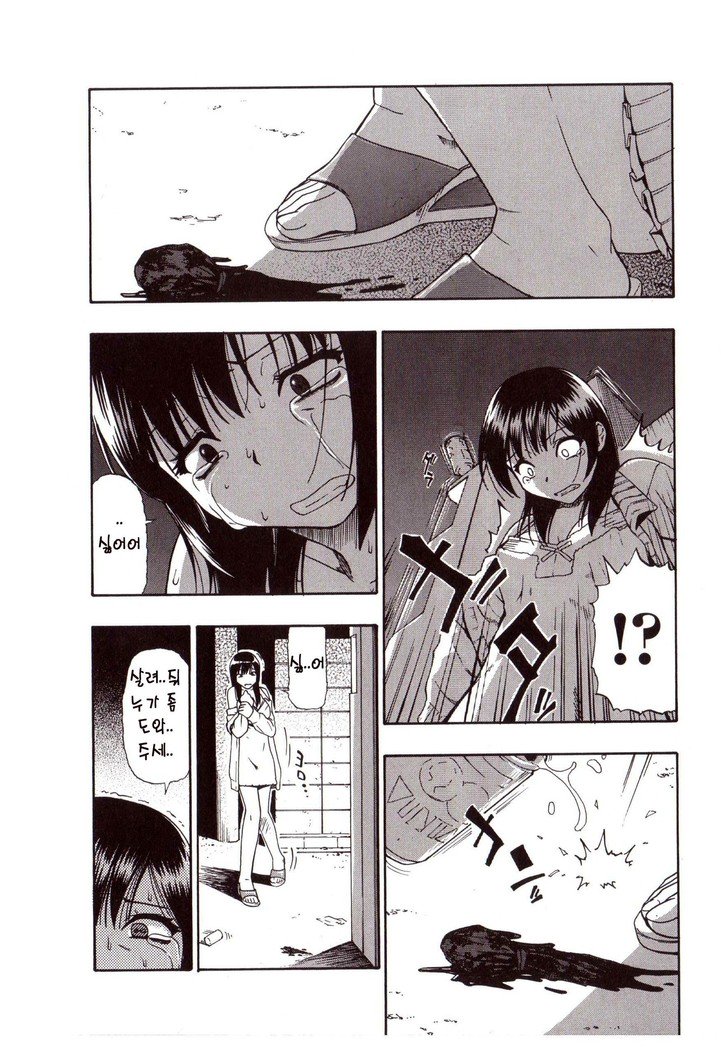 ミルモムザン|無慚에도무참