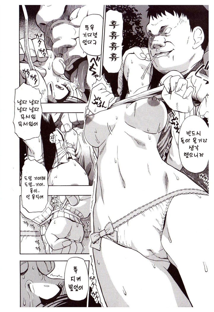 ミルモムザン|無慚에도무참