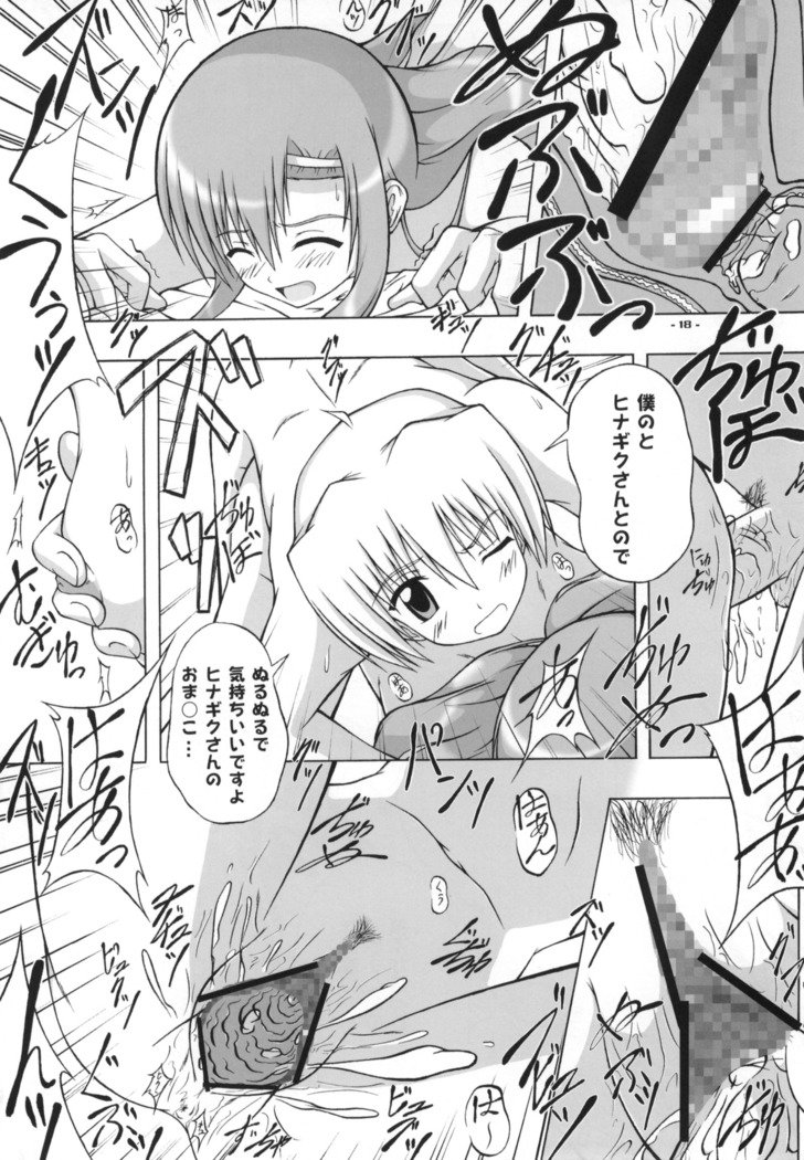 白王聖人会☆四条修木