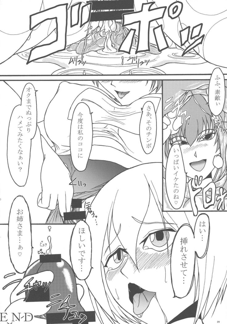 うち×よそ うち×よそ