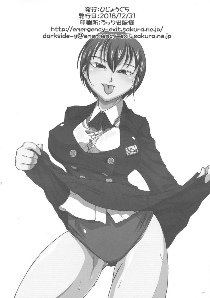 うち×よそ うち×よそ