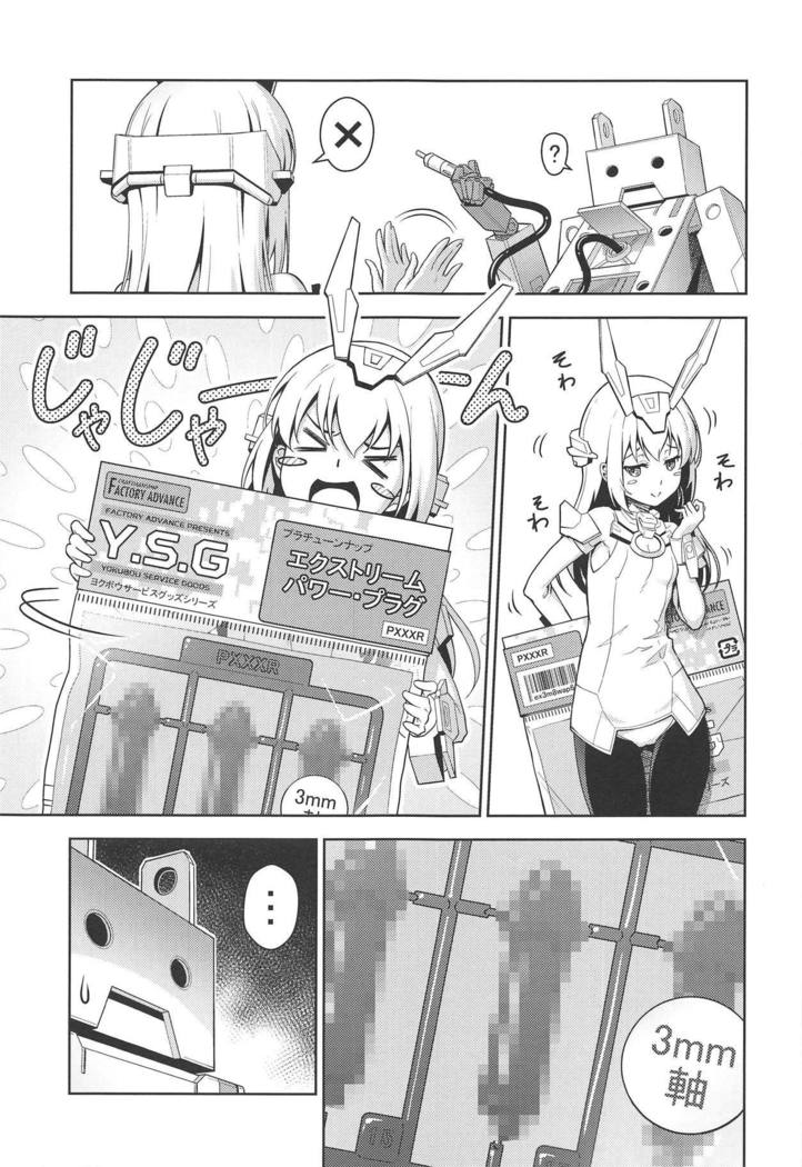 ベース、十伝下体！