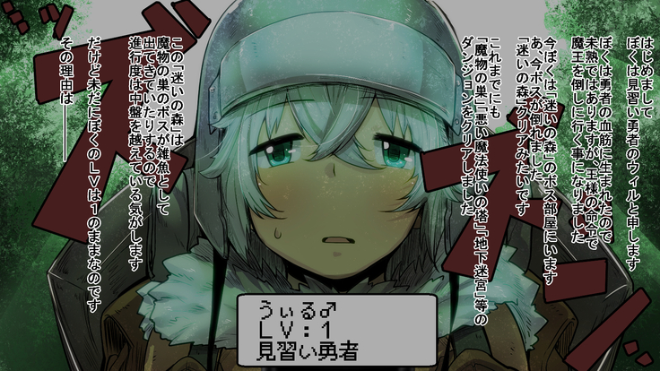 レベル99のお姉ちゃんがかほうごでレベル1からあがらない