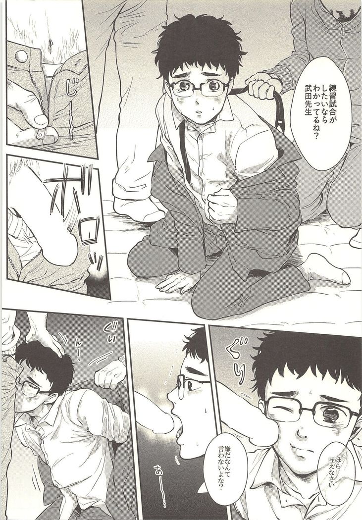押後先生
