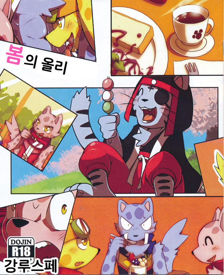 春のOllie 春のOllie