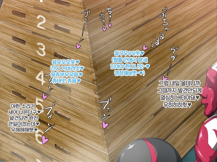 キョウニュウ戦隊三行館西州庄