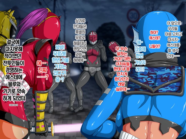 キョウニュウ戦隊三行館西州庄