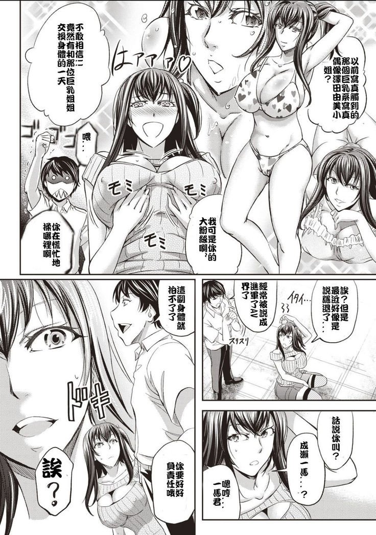 AV女優と肉体交姦