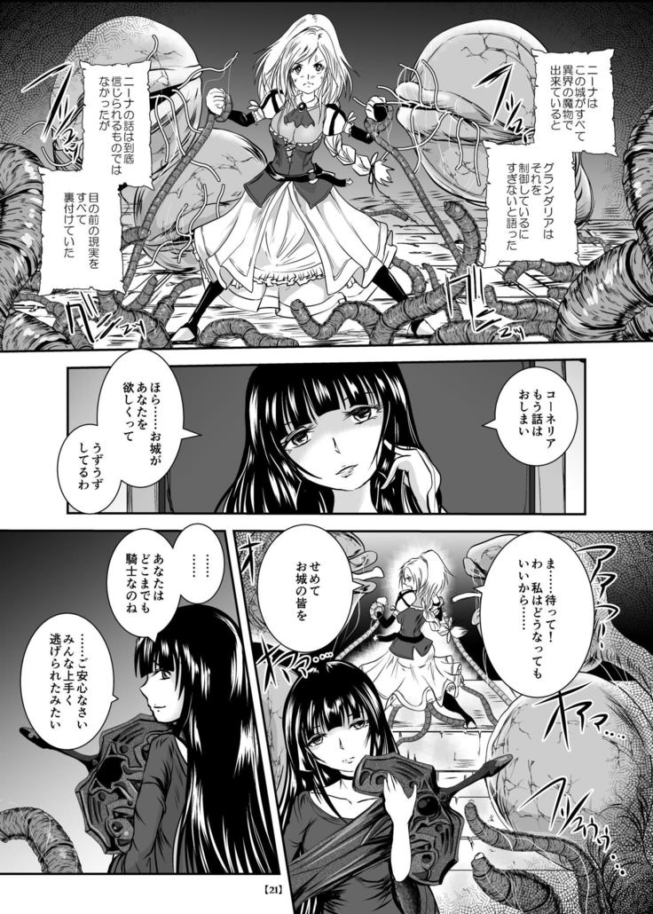 まるのみじょうの姫岸