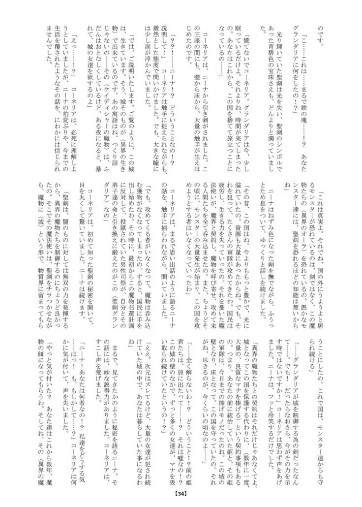 まるのみじょうの姫岸