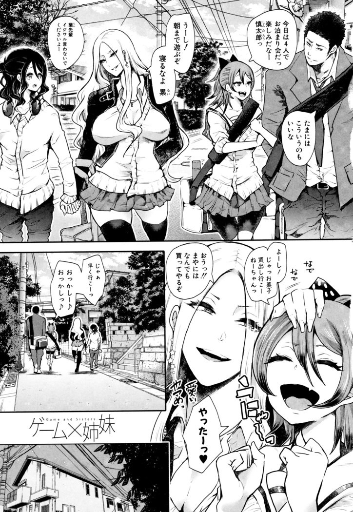 大スキだからめちゃくちゃに岡して