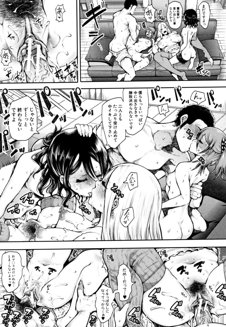 大スキだからめちゃくちゃに岡して