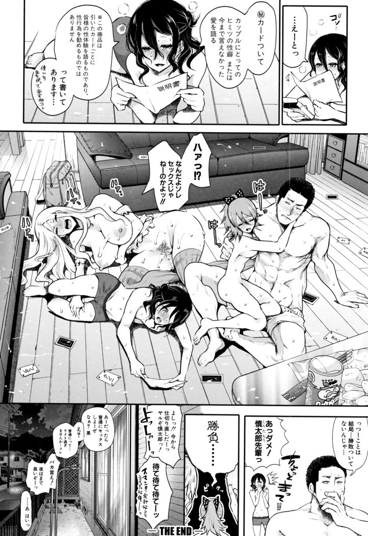 大スキだからめちゃくちゃに岡して