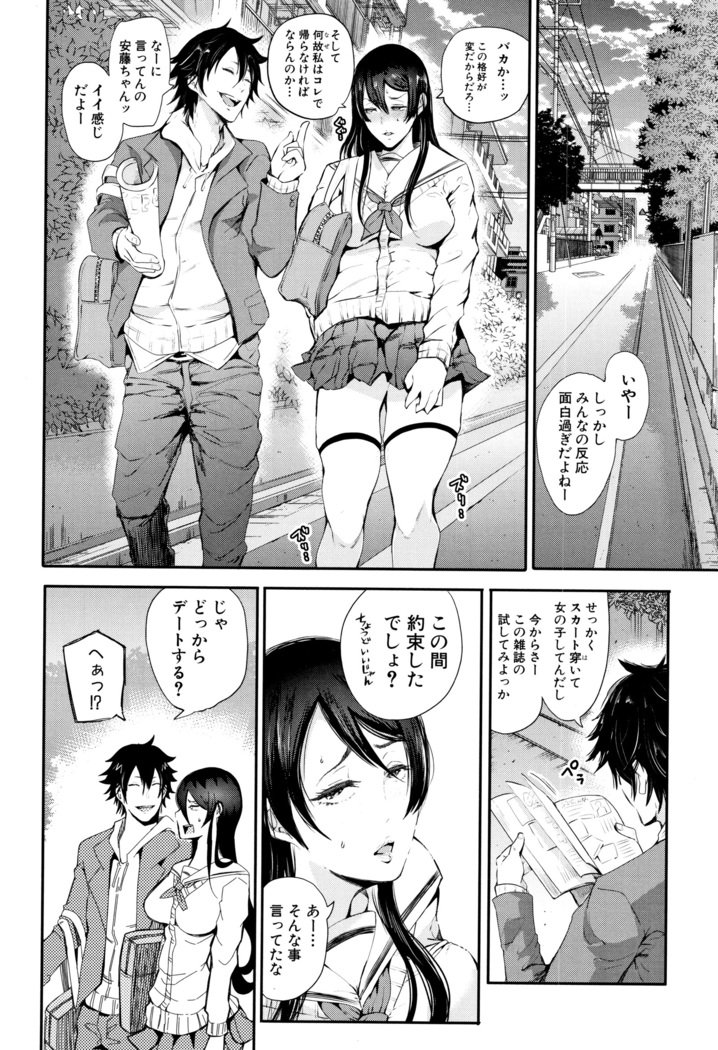 大スキだからめちゃくちゃに岡して