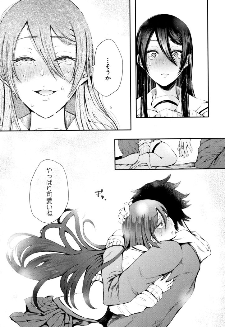 大スキだからめちゃくちゃに岡して