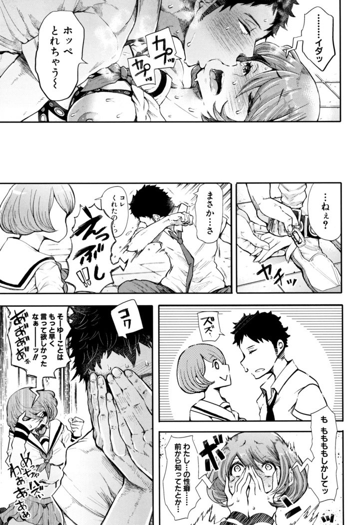 大スキだからめちゃくちゃに岡して