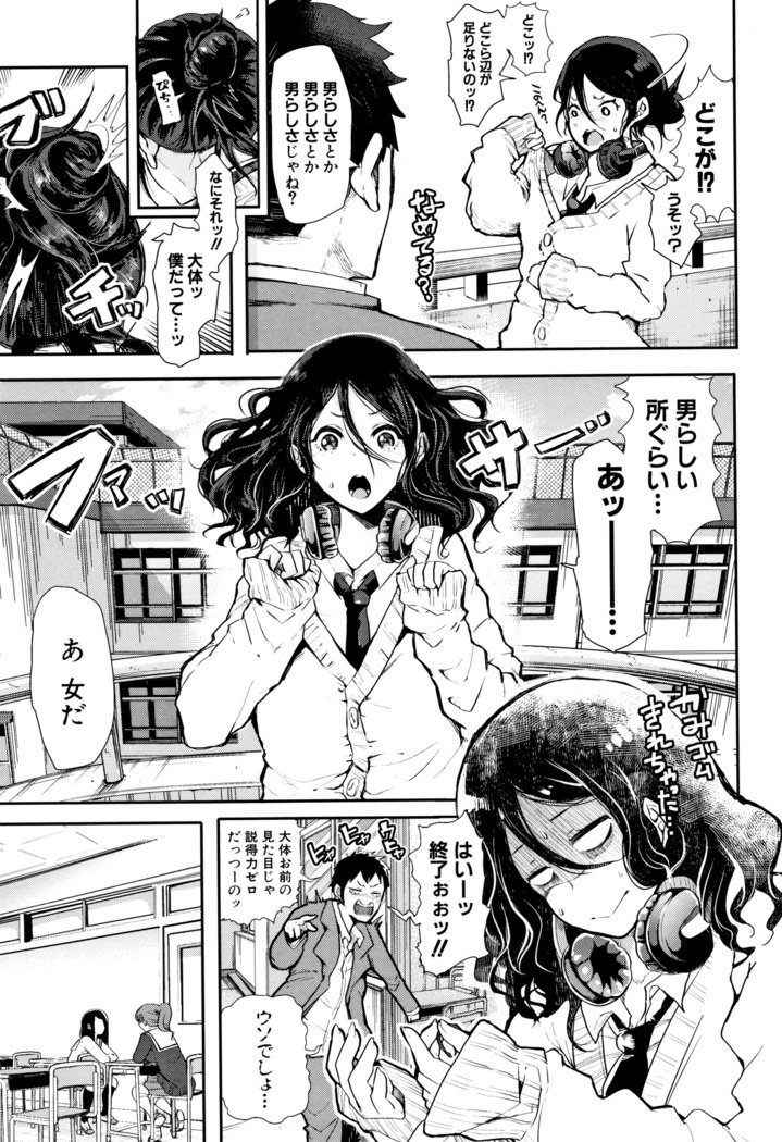 大スキだからめちゃくちゃに岡して