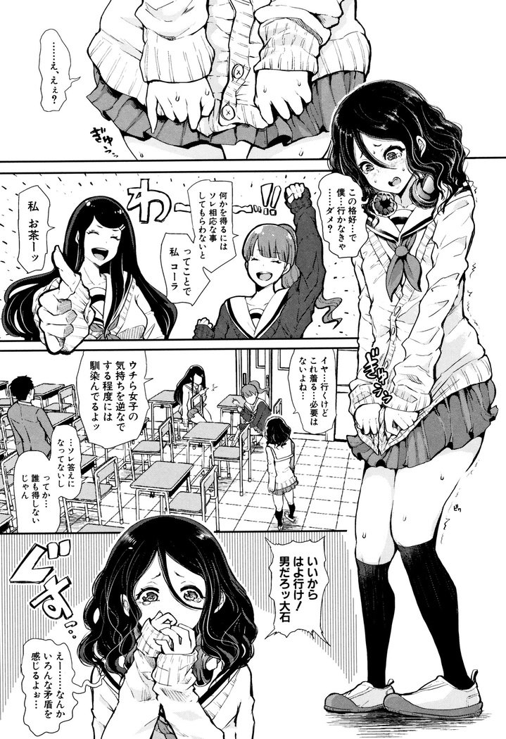 大スキだからめちゃくちゃに岡して