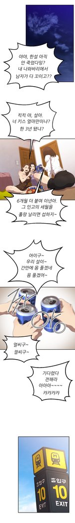 クラブソドムCh.0-32