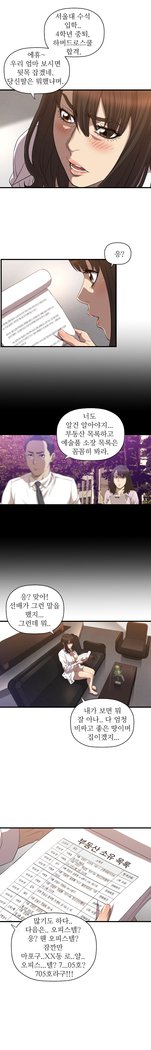 クラブソドムCh.0-32