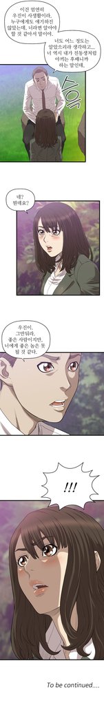 クラブソドムCh.0-32