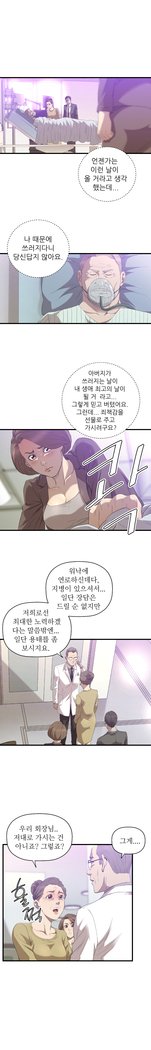 クラブソドムCh.0-32