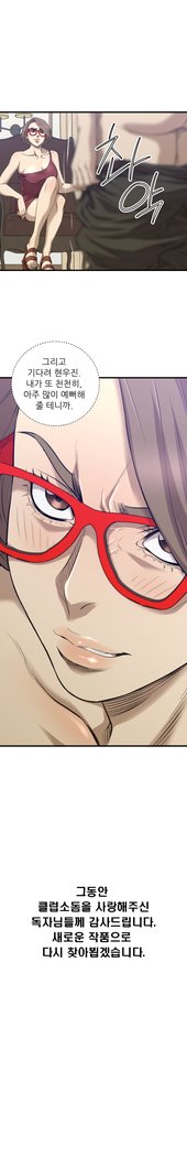 クラブソドムCh.0-32