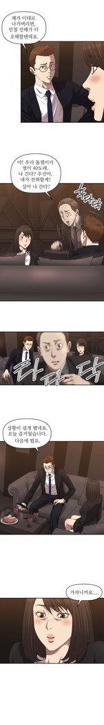 クラブソドムCh.0-32