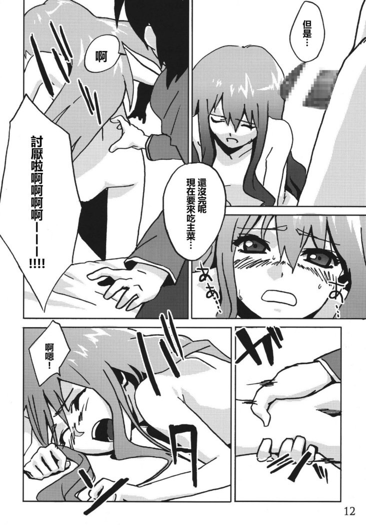 魔道士のキモチ
