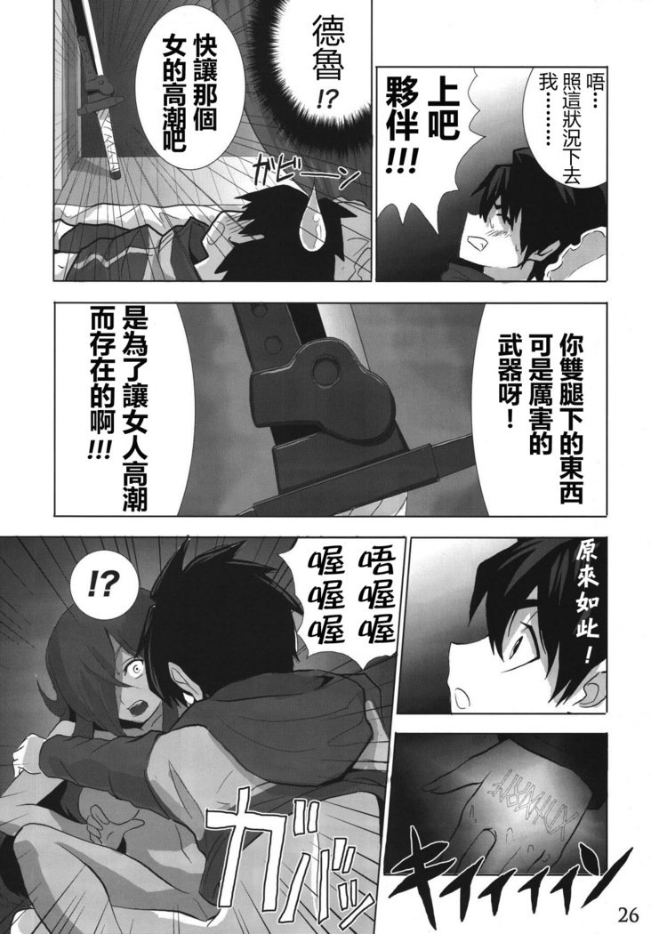 魔道士のキモチ
