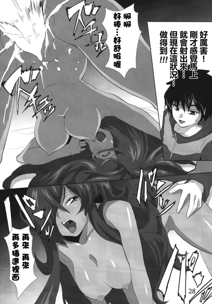 魔道士のキモチ