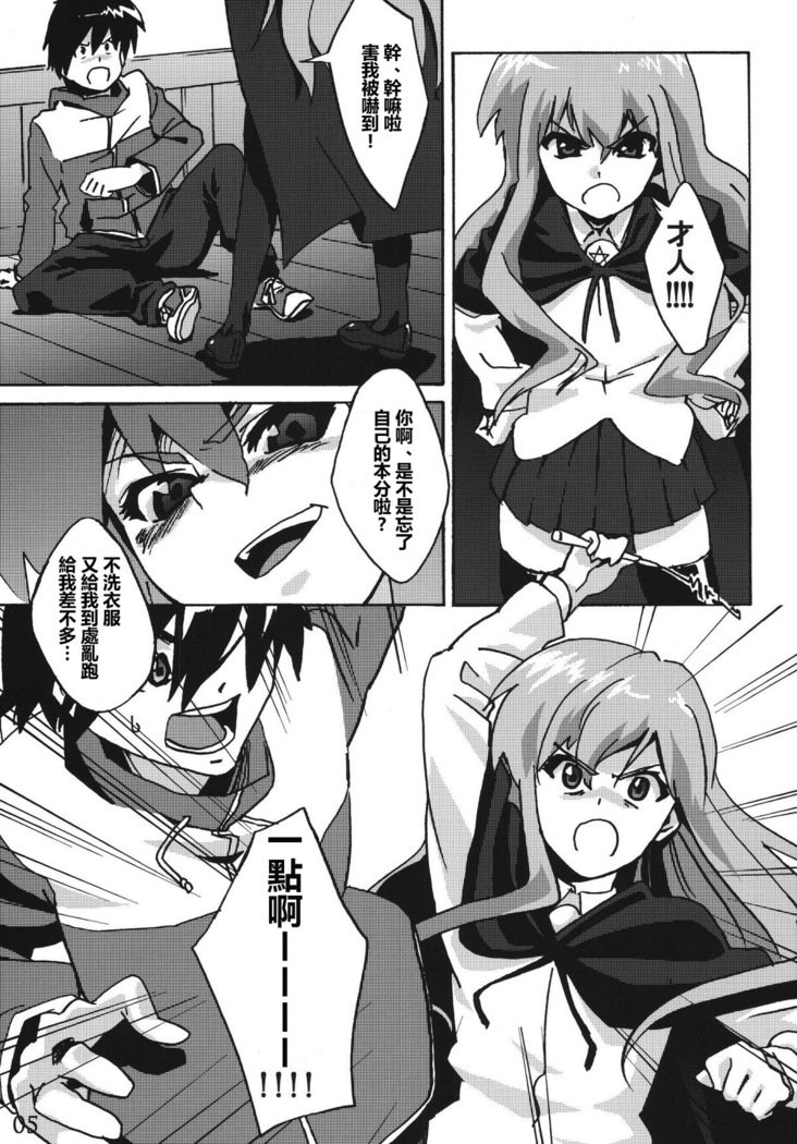 魔道士のキモチ