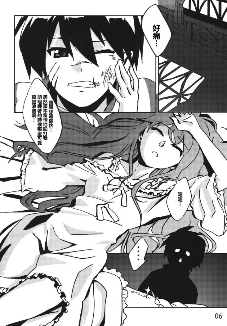 魔道士のキモチ