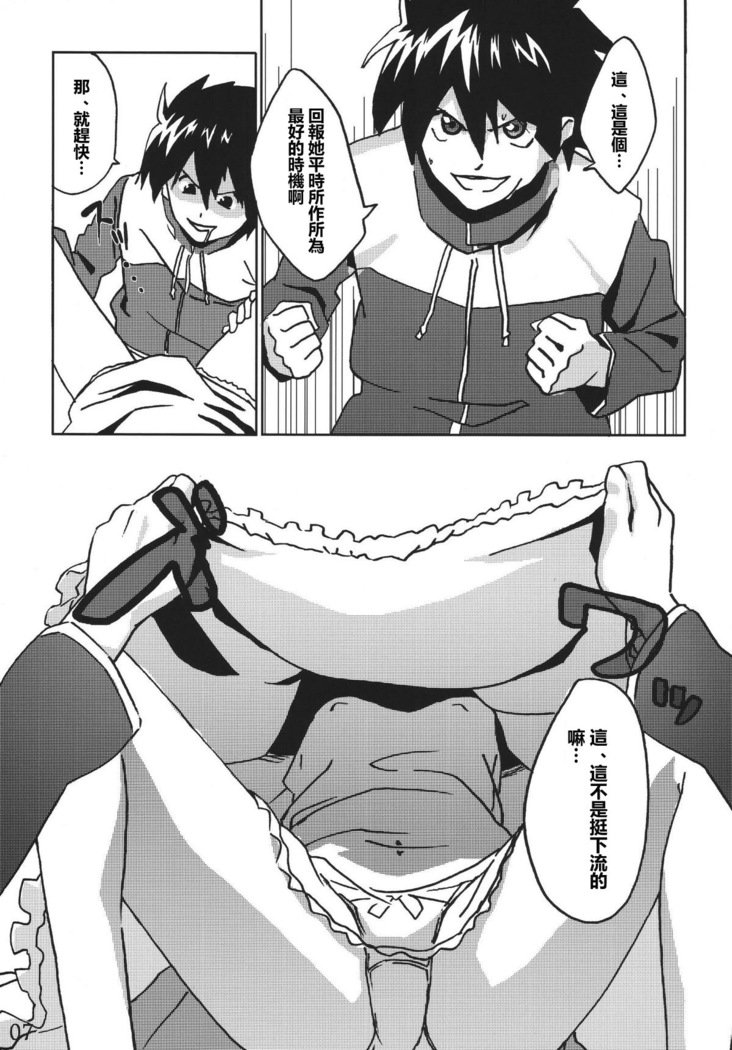 魔道士のキモチ