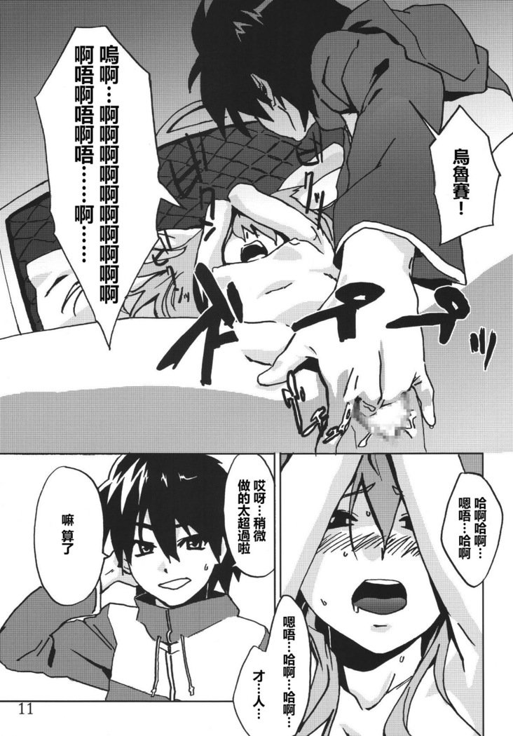 魔道士のキモチ