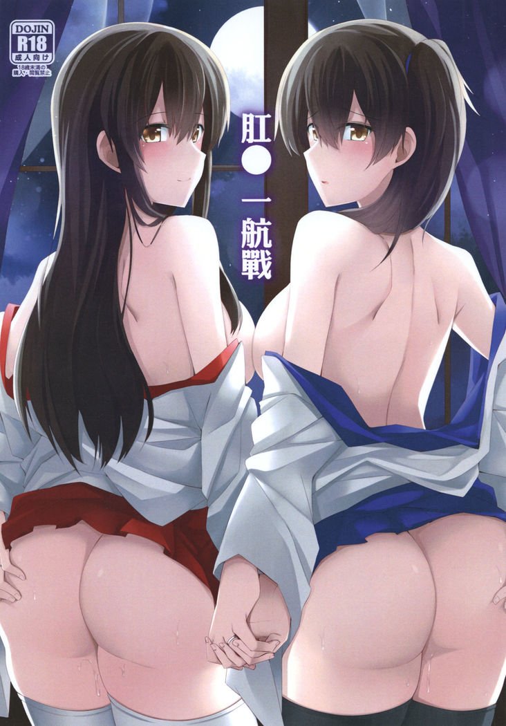 アナル一光仙 アナル一光仙