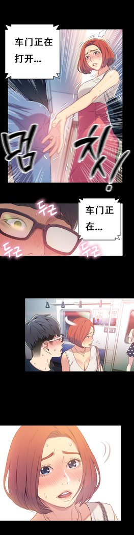 スウィートガイCh.4-6
