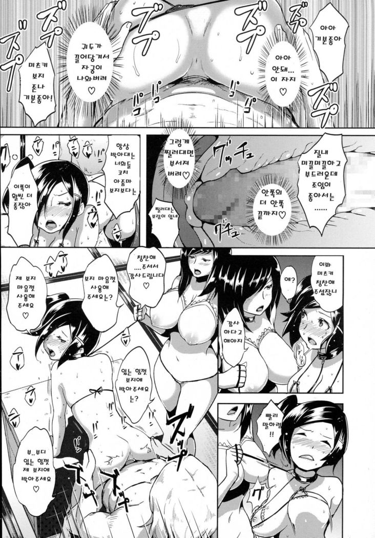 おみつぎマネージャー！